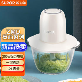 苏泊尔1.2L绞肉机JRD03-200