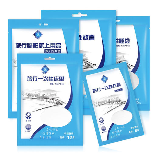 旅行一次性床单被套枕套睡袋床上用品四件套酒店三件套美容院被罩 商品图0