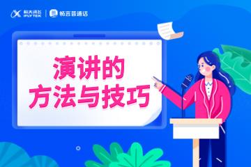 0基础学演讲，练口才 商品图0
