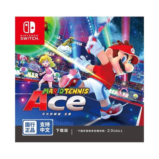 ★『 国行版兑换码 』Switch游戏 马力欧网球 中文版 商品图0