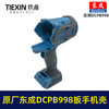 【货号010104】原厂东成DCPB998无刷锂电扳手机壳1000牛大扭力汽修扳手电动风炮冲击扳手外壳 商品缩略图6