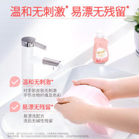 蓝月亮内衣内裤专用洗衣液樱花香 80g瓶 旅行装除菌除螨>99%轻松去血渍