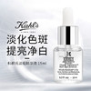 【全球购】KIEHL'S科颜氏精华 vc白体验试用旅行装安白瓶 15ml·双11现货速达 商品缩略图1