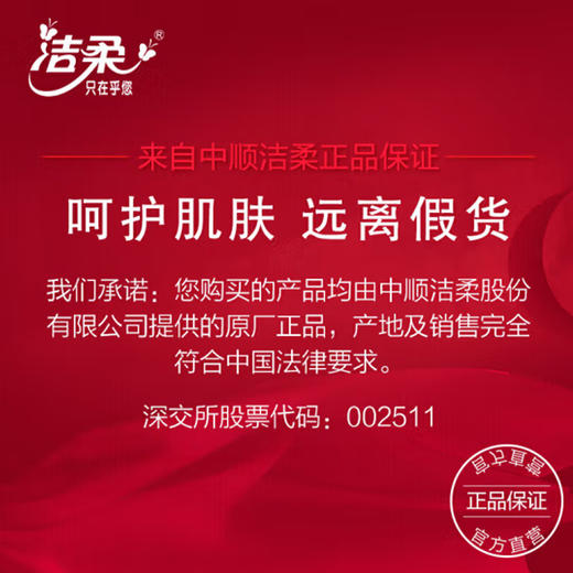 洁柔Face三层可湿水面纸天然无香M号6包*120 商品图3