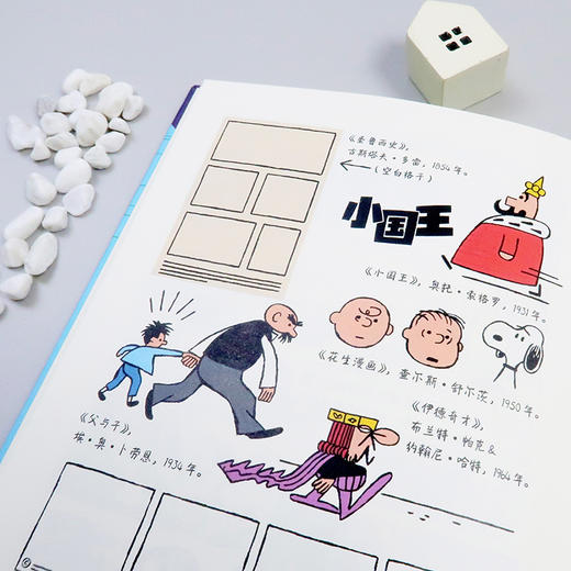 后浪漫：图文小百科：极简主义 当代艺术研究员联手安古兰国际漫画大奖得主 带你全方位了解极简主义在音乐、建筑、绘画、文学、电影、广告、市场营销等领域中的巨大影响 商品图4