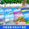 写给儿童的中国地理/9787557020217 商品缩略图2