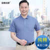 【休闲时尚❗️中年男装纯棉短袖】抗皱面料，T恤翻领有口袋夏季中老年大码半袖爸爸汗衫父亲节礼物粉丝专属父亲节礼物新年礼盒年货礼盒 商品缩略图6
