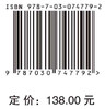 中国生物学2035发展战略 商品缩略图2