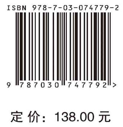 中国生物学2035发展战略 商品图2
