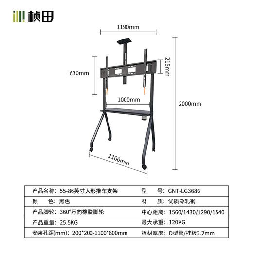 桢田监视器智慧屏人字形落地支架 商品图2