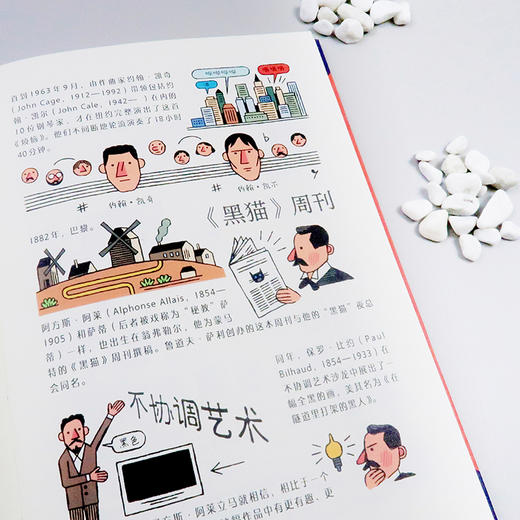 后浪漫：图文小百科：极简主义 当代艺术研究员联手安古兰国际漫画大奖得主 带你全方位了解极简主义在音乐、建筑、绘画、文学、电影、广告、市场营销等领域中的巨大影响 商品图1