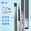 新魂系列短节 溪流鱼竿 商品缩略图0