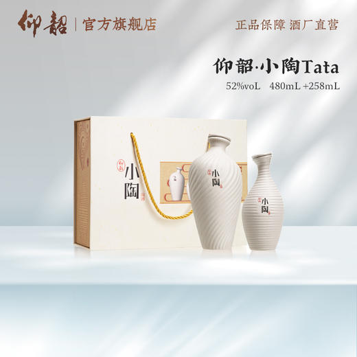 【秒杀】52°仰韶小陶酒礼盒480ml+258ml(TAta版) 商品图0