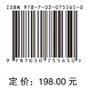 中国定位、导航与定时2035发展战略 商品缩略图2