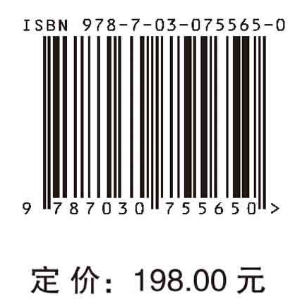 中国定位、导航与定时2035发展战略 商品图2