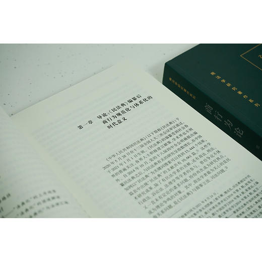 商行为论  范健 丁凤玲著 商品图7