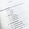 农村物流 助力乡村振兴系列 22个前沿案例的创新解读 写给三农人的农村物流实践指南 系统讲解农村物流体系的构成 商品缩略图4
