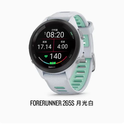 Garmin 佳明 Forerunner 265/265S 专业运动手表 商品图6