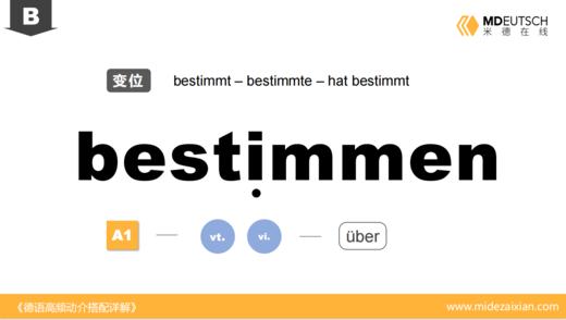 bestimmen 商品图0