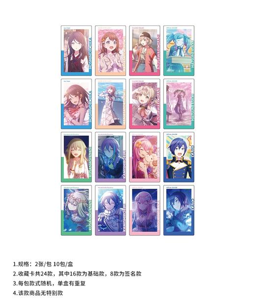 PJSK 世界计划 多彩舞台 初音未来 ePick 小卡 Vol.4 A盒 10包/盒 谷子 商品图0