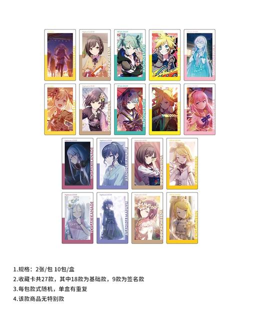 PJSK 世界计划 多彩舞台 初音未来 ePick 小卡 Vol.3 C盒 10包/盒 谷子 商品图0