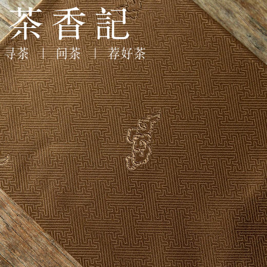 茶香记 双面真丝织锦一人席 金咖祥云 传统工艺 茶席 典雅精美 商品图2