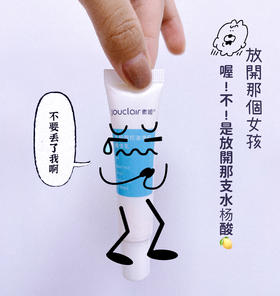 有效祛痘，我觉得它很有发言权！！！