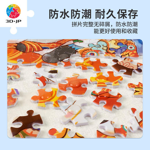 500片 塑料平面拼图 H3258 Pazzy冒险日记-飞吧！ 纸鸢 商品图2