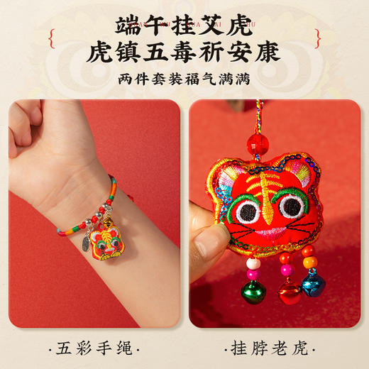 【端午节】五彩绳礼盒装 商品图2