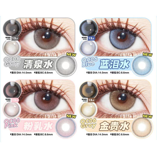 【活动】Onechu年抛 爆款 清泉水/蓝泪水/粉乳水/金贵水/泪光粼粼/泪光奶栗/泪光银闪/黑祭祀/冰鳄梨/超级月亮/土星可可/钻石光/漉漉光/水面月光 商品图1