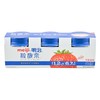 明治粒馥楽风味酸乳（草莓果肉）100g*3/组 商品缩略图0