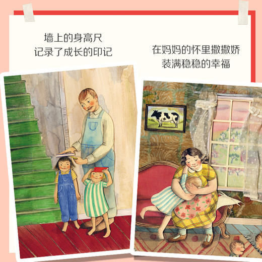 老房子   苏菲·布莱科尔 《你好灯塔》之后，再绘亲情最好的模样 商品图5