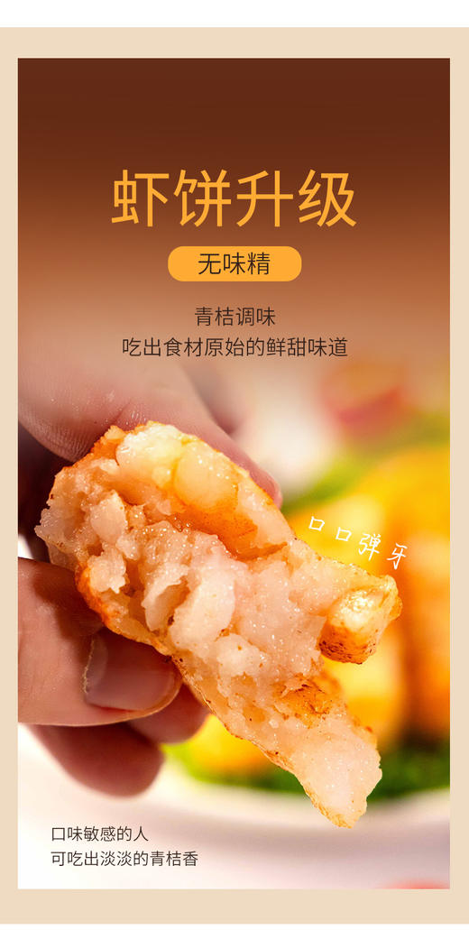 【活动：每拍5减70元！】寿司虾级别虾饼 虾肉含量>60%🦐SGS8项兽残等0检出 寿司虾级别 鲜活大号南美白虾 商品图1