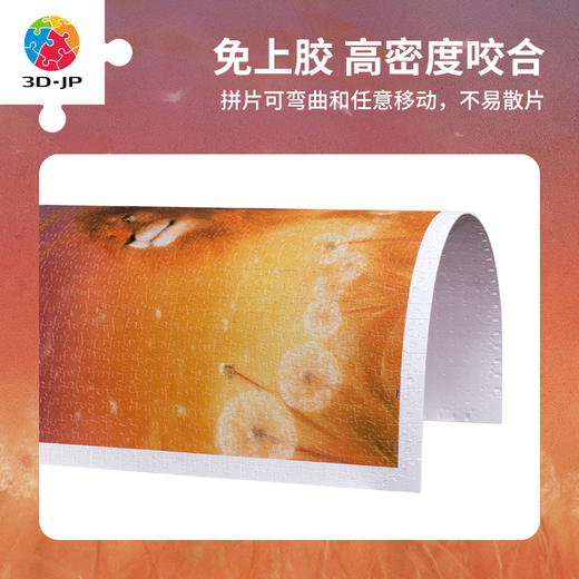 【折扣商品 不退不换】1200片 塑料平面拼图 H3253 艺术触感系列-Hiromu Aono-为了再见的告别 商品图1