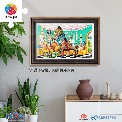 【折扣商品 不退不换】1000片 塑料平面拼图 H3244 ONE PIECE-理发厅 商品图4