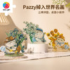 立牌拼图 Pazzy掉入世界名画系列 商品缩略图0