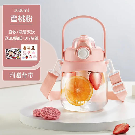 泰福高 大肚塑料杯 商品图1