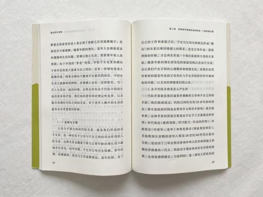 50岁开始的“你好人生”（6本套装） 商品图4