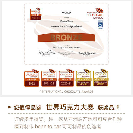 贝纳丝 黑巧克力138g纯巧*2包腰果巴旦木 商品图4