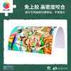 【折扣商品 不退不换】1200片 塑料平面拼图 H3243 ONE PIECE-挫冰 商品缩略图1