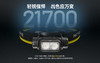 奈特科尔 NU50 146克 1400流明 红光头戴式头灯21700充电 商品缩略图2