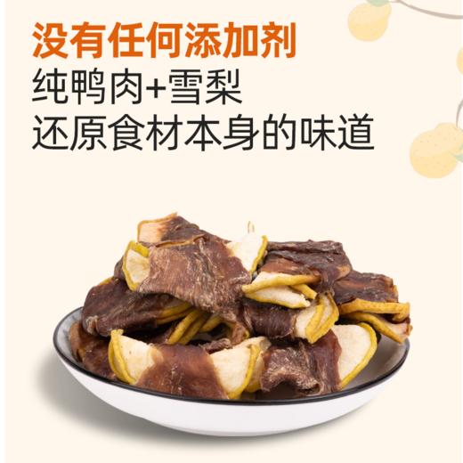 【新人专享】金多乐鸭肉绕雪梨 商品图1