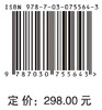 中国合成生物学2035发展战略 商品缩略图2