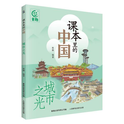 课本里的中国（全4册）赠 38节音频课42节视频课 7岁+ 38篇课文主题 商品图3