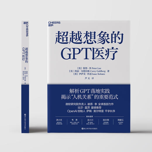 超越想象的GPTyi疗 商品图0