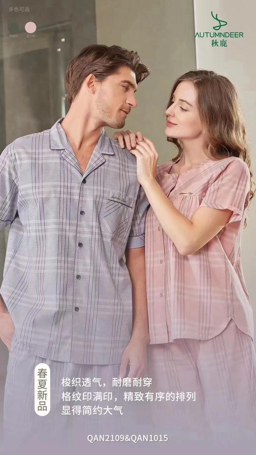 秋鹿睡衣春夏新款梭织格竹节纱色织格国民领短袖长裤男套 商品图1