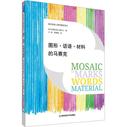 图形·话语·材料的马赛克 商品图0