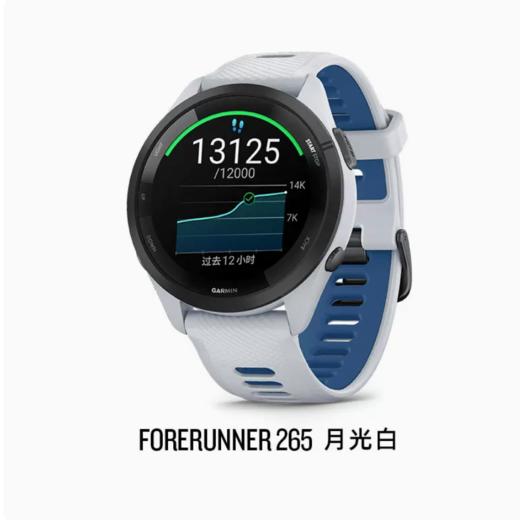 Garmin 佳明 Forerunner 265/265S 专业运动手表 商品图9