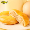 佬食仁老婆饼整箱软糯酥香传统粤式糕点早餐面包零食小吃休闲食品2盒 商品缩略图2