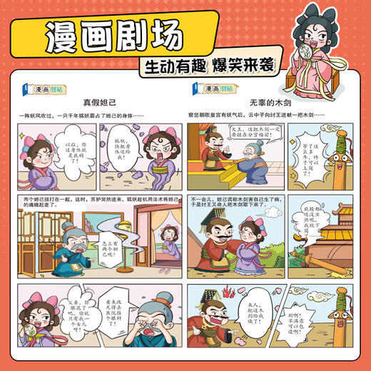 封神演义/9787885435455 商品图1